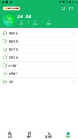 鲍鱼影院App 2.2 手机版3