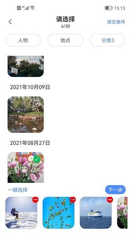 亲影app 3.2.0 安卓版1