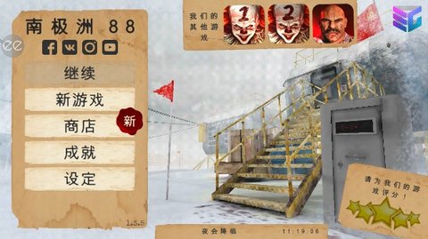 南极洲88号內置功能菜单 1.5.3 安卓版1