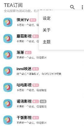 茶茶TV影视追剧App 1.1.7 安卓版3