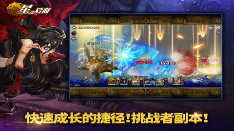 Dragon Blaze中文版 8.2.0 安卓版3