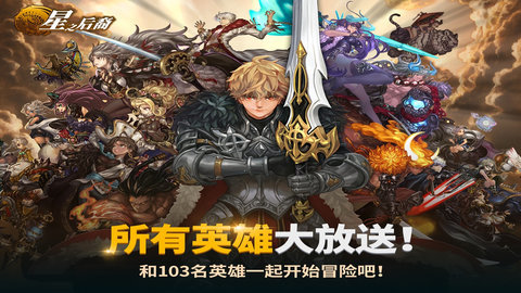 Dragon Blaze中文版 8.2.0 安卓版2