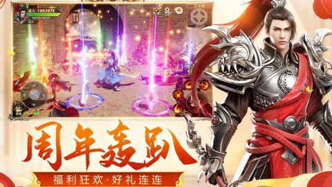 远征手游九游版 1.78.1 官网版4