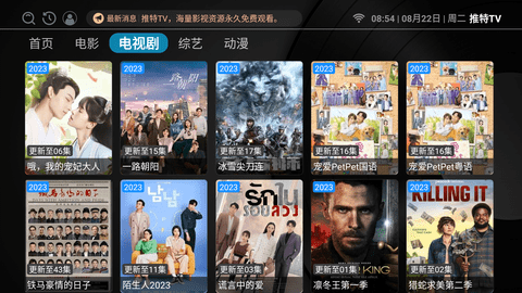 推特TV影视App 3.1.0 安卓版4