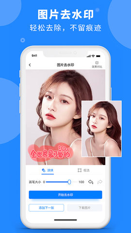 水印云App 1.3.4 官方安卓版4