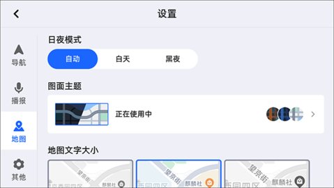 高德地图车机共存版 7.1.1.600 安卓版2