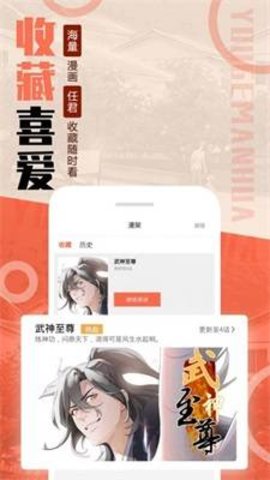 mmlu漫画App 3.86.05 手机版1