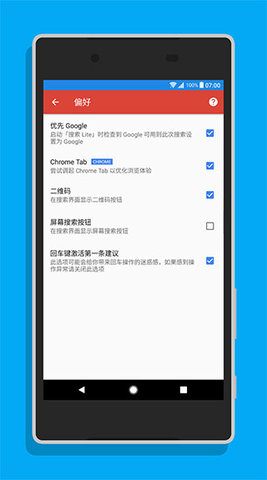 搜索LiteApp 56.2 安卓版2