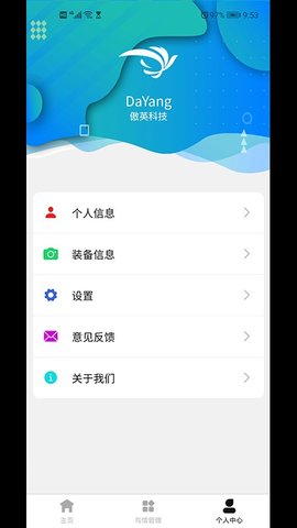 鸟情监测App 1.0.0 安卓版3