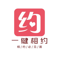 一键相约App 1.0.2 安卓版