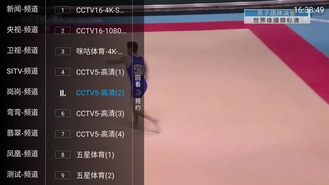 大圣TV电视直播App 5.2.2 最新版1