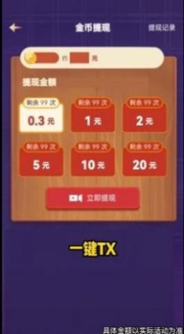 无双连连看游戏 3000.1.2 安卓版2