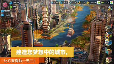 模拟城市我是市长国际版 1.36.1.97638 安卓版3