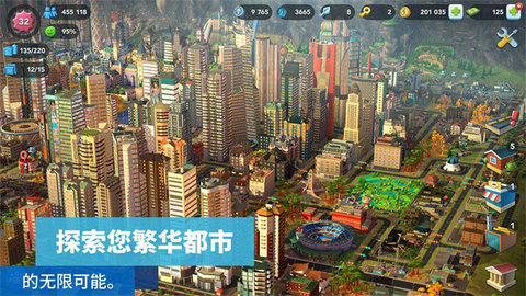 模拟城市我是市长国际版 1.36.1.97638 安卓版4