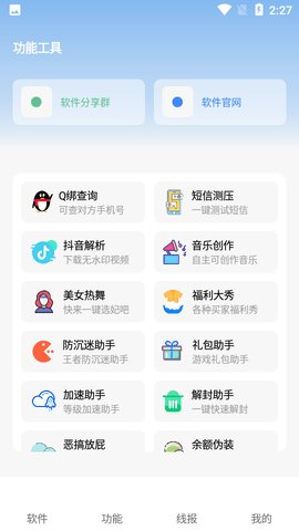 洋葱软件盒App 3.2 安卓版2