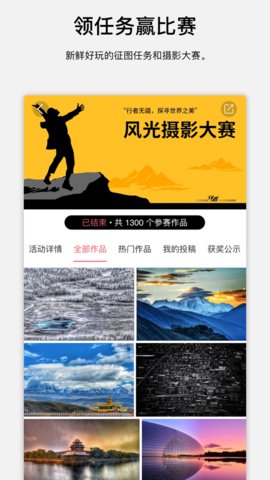 探图网App 2.4.2 安卓版3