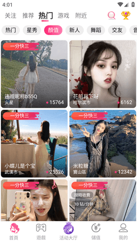 青青直播视频平台 1.2.7 免费版1