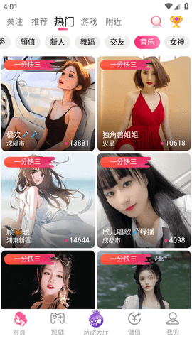 青青直播视频平台 1.2.7 免费版3