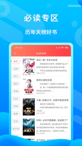 卢小说盗版书源第八区免费版App 6.7.4 安卓版5