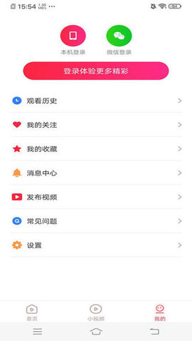 羊羊极速视频App 4.2.1.0.1 安卓版3