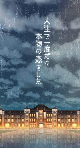 逃出雨天的东京车站 1.0.7 安卓版2