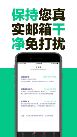 喵趣邮箱Meowa Mail 1.0.0 安卓版2