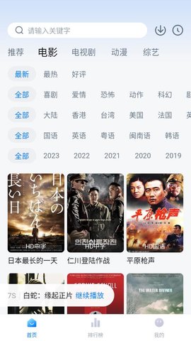 乐播影视tv版下载 1.1.4 去广告版3