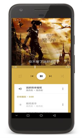 音乐间谍手机版App 1.1.1 安卓版1