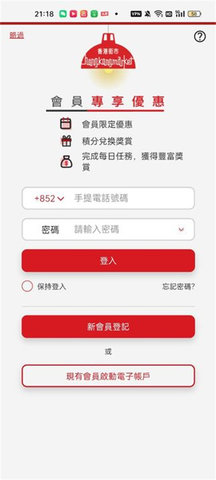 香港街市App 1.1.5 安卓版1