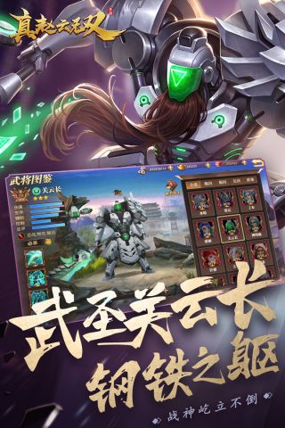 真赵云无双满v版 1.4.7 安卓版1