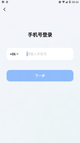 豆包ai聊天软件 1.0.0 安卓版2