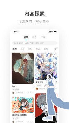 老福特app看文lofter 7.6.4 安卓版1