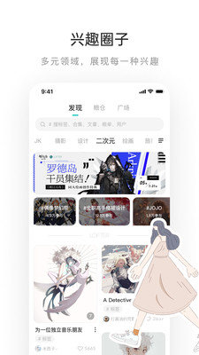 老福特app看文lofter 7.6.4 安卓版2