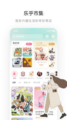 老福特app看文lofter 7.6.4 安卓版3