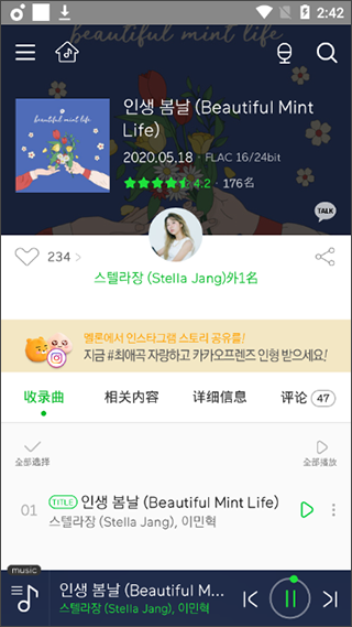 韩国melon软件 6.6.2.1 安卓版1
