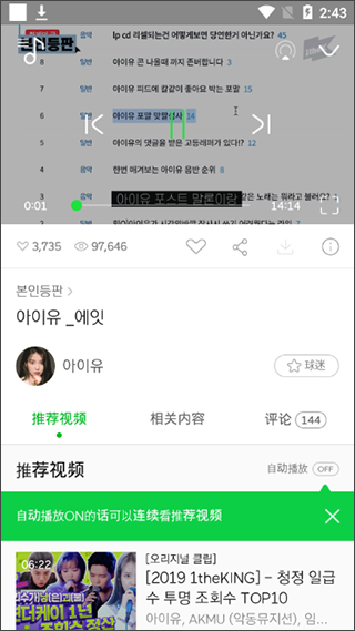 韩国melon软件 6.6.2.1 安卓版2