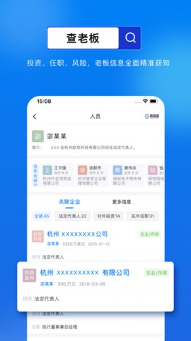 商商查App 1.1.1 安卓版4