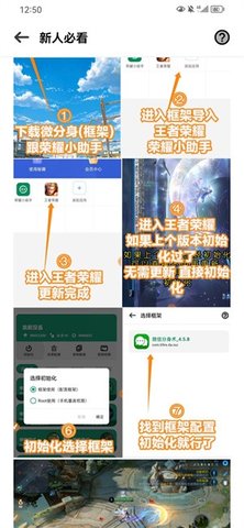 荣耀小助手App 3.0.0 最新版4