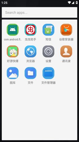 荣耀启动器正版App 2.8.4 安卓版1