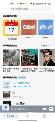 微音乐App 1.7.6.4 安卓版2