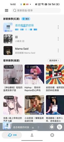 微音乐App 1.7.6.4 安卓版3