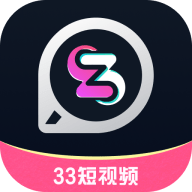 33短视频App 1.2.2 官方版