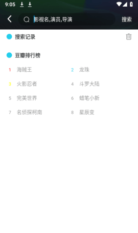 琉璃动漫App 3.2.2 安卓版1