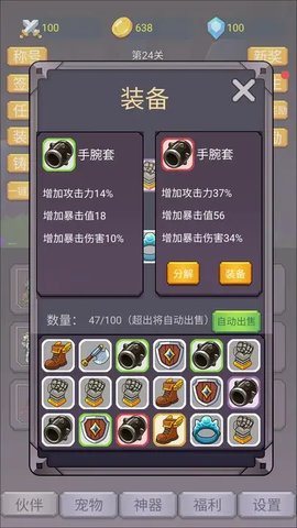 转生勇者打魔王游戏最新版 2.0.9 安卓版4