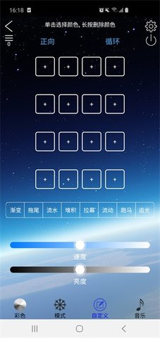 ledlamp 3.6.24.1 安卓版2