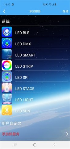 ledlamp 3.6.24.1 安卓版4