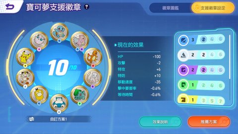 宝可梦大集结国服 0.3.1.1 安卓版1