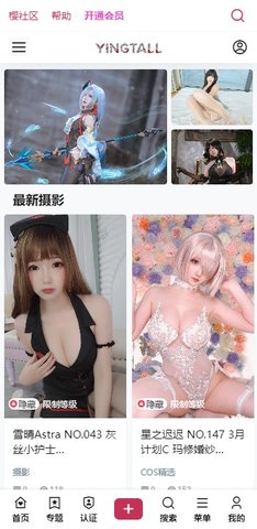 樱糖少女写真社区 1.0.0 安卓版1