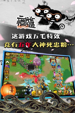 魔与道91版本安卓版 4.07.55 正式版2