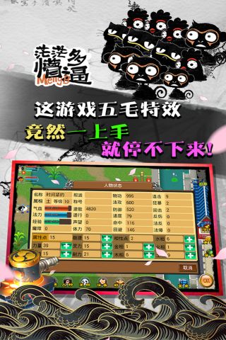 魔与道91版本安卓版 4.07.55 正式版5